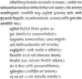 Alamkara Kaustubha - Retail Maharaj