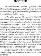 Mahasvini: Research Journal of Mahasvini Rashtriya Sanskrit Vidyapeetha - Retail Maharaj
