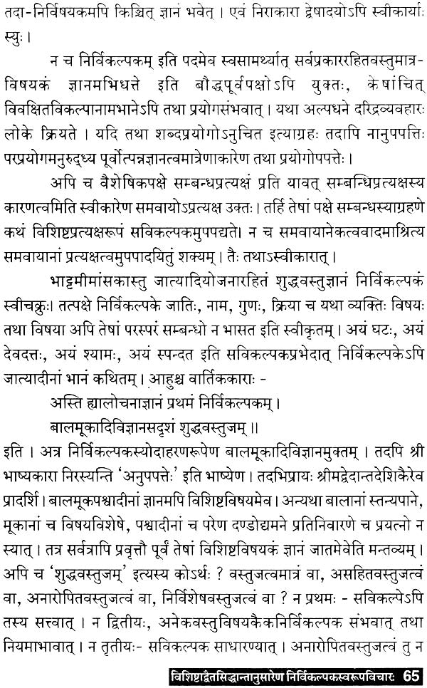 Mahasvini: Research Journal of Mahasvini Rashtriya Sanskrit Vidyapeetha - Retail Maharaj