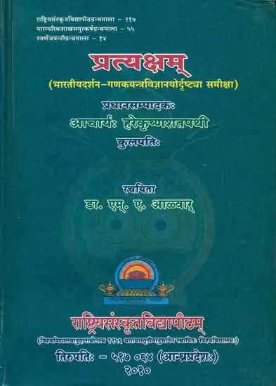 Perspectives of Indian Philosophy and Artificial Intelligence - Retail Maharaj
