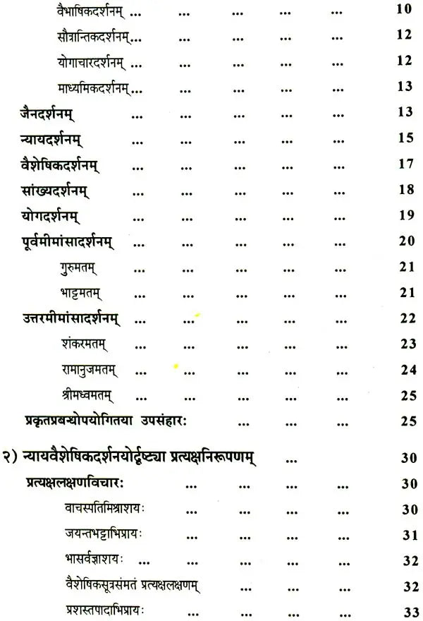 Perspectives of Indian Philosophy and Artificial Intelligence - Retail Maharaj