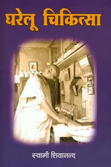 Home Remedies - Retail Maharaj