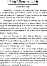 Home Remedies - Retail Maharaj
