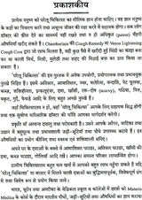 Home Remedies - Retail Maharaj