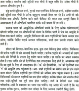 Home Remedies - Retail Maharaj