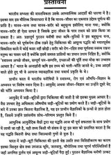 Home Remedies - Retail Maharaj