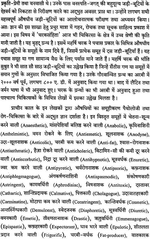 Home Remedies - Retail Maharaj