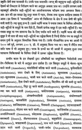 Home Remedies - Retail Maharaj