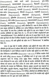 Home Remedies - Retail Maharaj