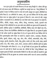 Home Remedies - Retail Maharaj