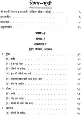Home Remedies - Retail Maharaj