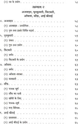 Home Remedies - Retail Maharaj
