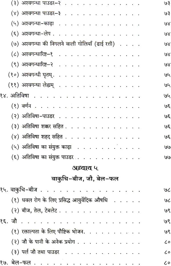 Home Remedies - Retail Maharaj