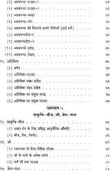 Home Remedies - Retail Maharaj