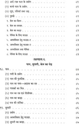 Home Remedies - Retail Maharaj