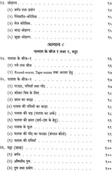 Home Remedies - Retail Maharaj