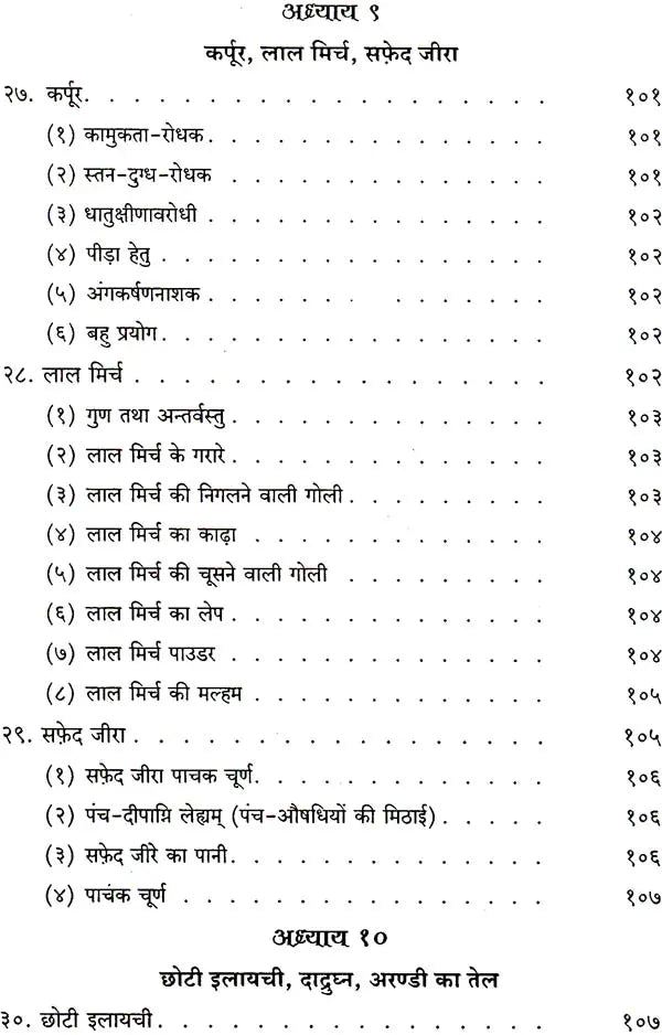 Home Remedies - Retail Maharaj