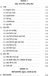 Home Remedies - Retail Maharaj