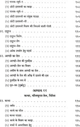 Home Remedies - Retail Maharaj