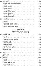 Home Remedies - Retail Maharaj