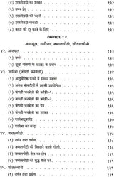 Home Remedies - Retail Maharaj