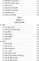 Home Remedies - Retail Maharaj