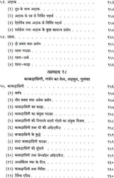 Home Remedies - Retail Maharaj