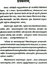 The Sixteen Samskaras in the Dharmasastras - Retail Maharaj
