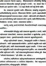 The Sixteen Samskaras in the Dharmasastras - Retail Maharaj