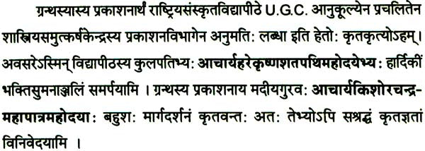 The Sixteen Samskaras in the Dharmasastras - Retail Maharaj