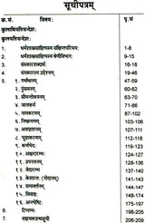 The Sixteen Samskaras in the Dharmasastras - Retail Maharaj
