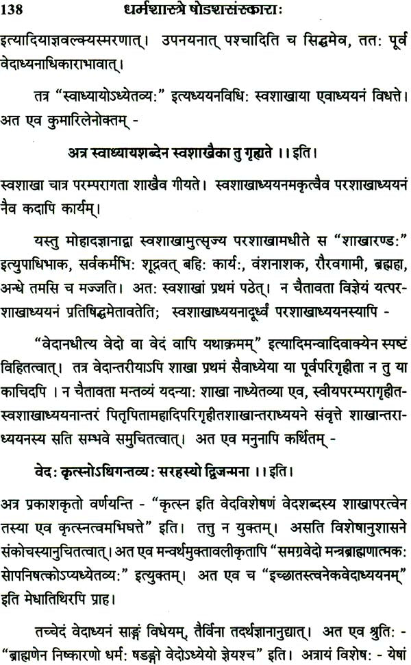 The Sixteen Samskaras in the Dharmasastras - Retail Maharaj