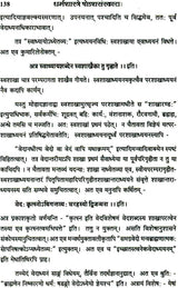 The Sixteen Samskaras in the Dharmasastras - Retail Maharaj