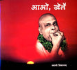 Come, Let Play! - Retail Maharaj