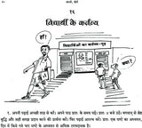 Come, Let Play! - Retail Maharaj