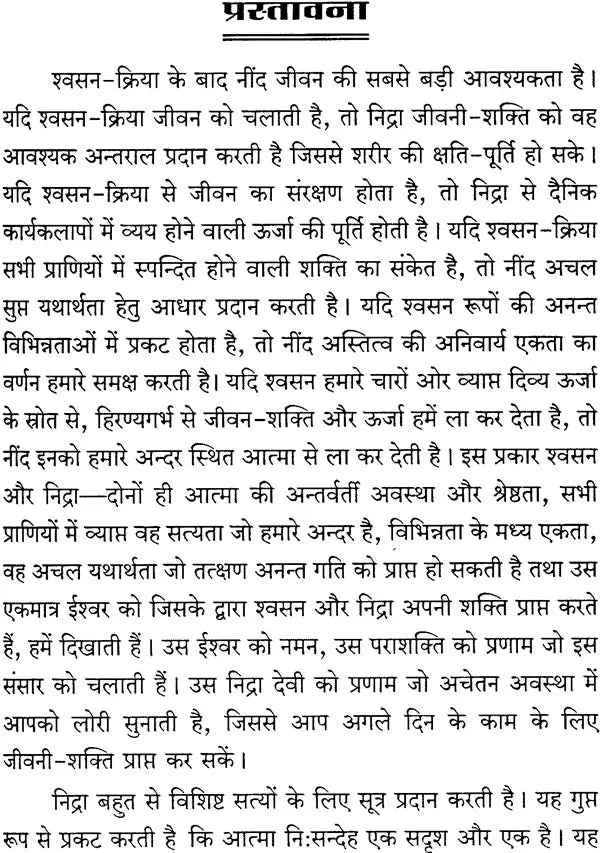 How To Get Sound Sleep - Retail Maharaj