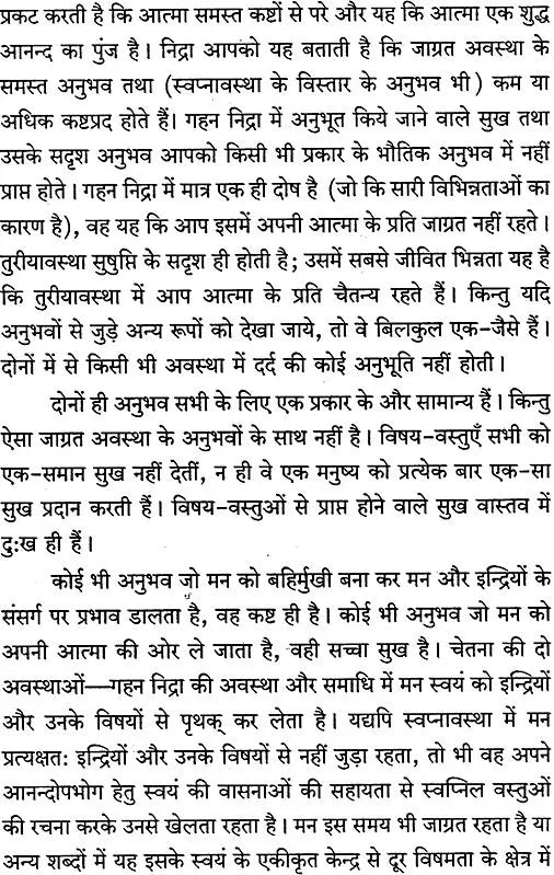 How To Get Sound Sleep - Retail Maharaj