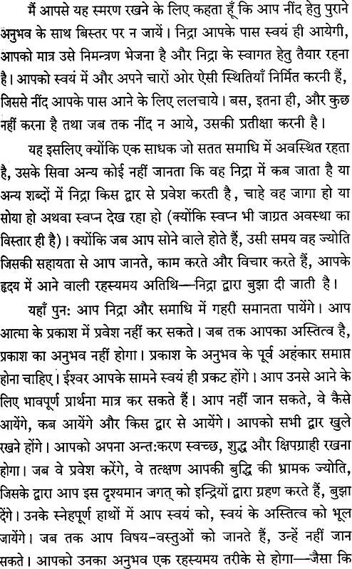 How To Get Sound Sleep - Retail Maharaj
