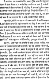 How To Get Sound Sleep - Retail Maharaj