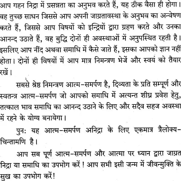 How To Get Sound Sleep - Retail Maharaj