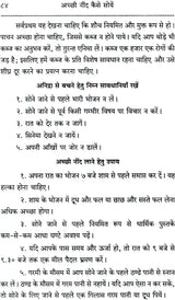 How To Get Sound Sleep - Retail Maharaj