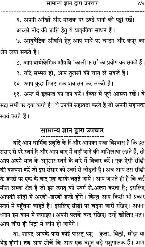 How To Get Sound Sleep - Retail Maharaj