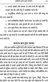 How To Get Sound Sleep - Retail Maharaj