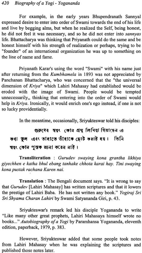Biography of a Yogi Yogananda (Volume 2) - Retail Maharaj