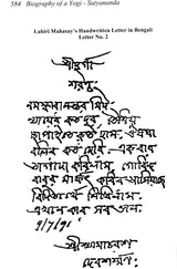 Biography of a Yogi Satyananda - Yogi Swami Satyananda's Complete Works (Volume 1) - Retail Maharaj