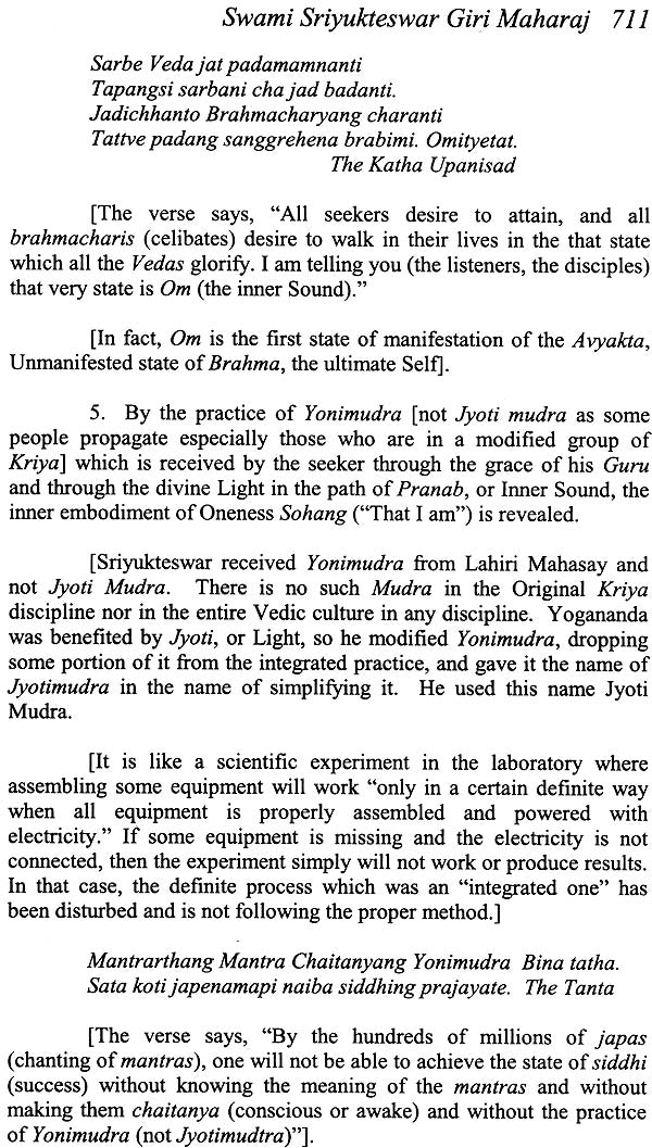 Biography of a Yogi Satyananda - Yogi Swami Satyananda's Complete Works (Volume 1) - Retail Maharaj