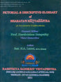 Pictorial & Descriptive Glossary of Bharata’s Natyasastra (A Student's Companion) - Retail Maharaj