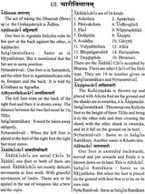 Pictorial & Descriptive Glossary of Bharata’s Natyasastra (A Student's Companion) - Retail Maharaj