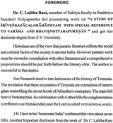 A Study of Sri Venkatacala Mahatmyam with Special Reference to Varaha and Bhavisyottara Puranas - Retail Maharaj