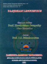 Paṇinian Linguistics - Retail Maharaj